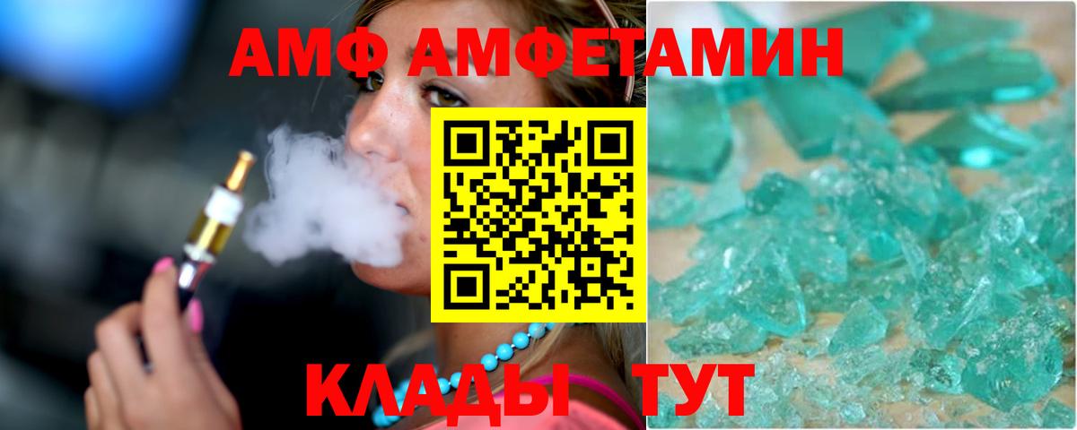 Амфетамин 98% Жигулёвск