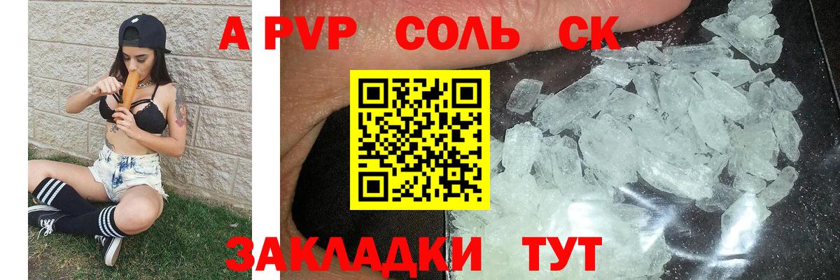 A PVP крисы CK Жигулёвск