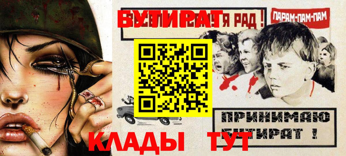 Бутират Butirat  Вход с VPN  Жигулёвск 