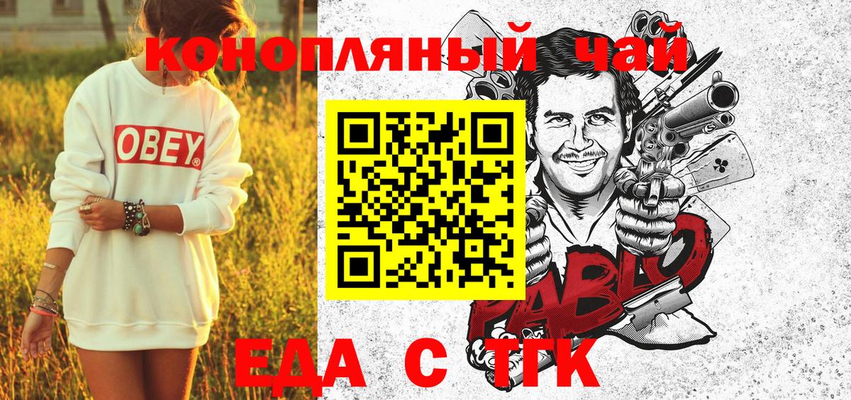Еда ТГК конопля Жигулёвск