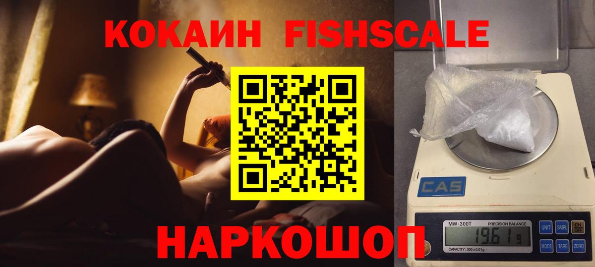 Кокаин VHQ  Кокаин 97%  Вход с VPN  Жигулёвск 