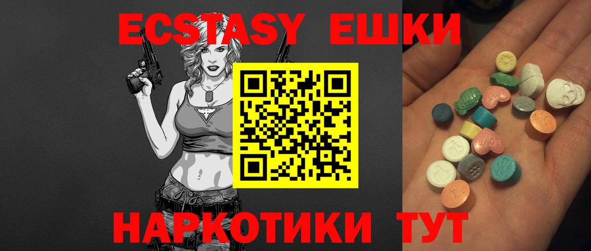 Ecstasy mix  ЭКСТАЗИ  Жигулёвск  Вход с VPN  Экстази XTC 