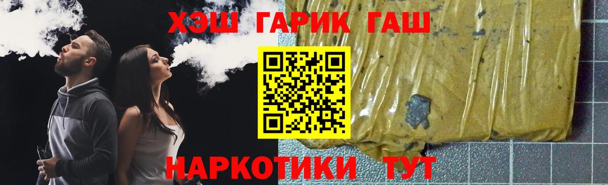 Жигулёвск  Гашиш Premium  Гашиш ice o lator  Вход с VPN 