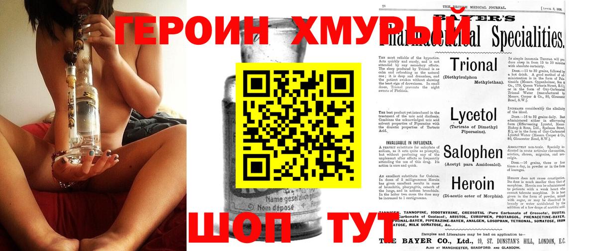 Героин гречка  Вход с VPN  Жигулёвск 