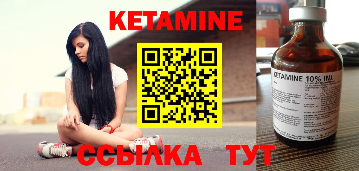 Кетамин ketamine  Вход с VPN  Жигулёвск 