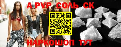 ALPHA PVP Ливны