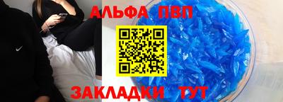 ALPHA PVP Ливны