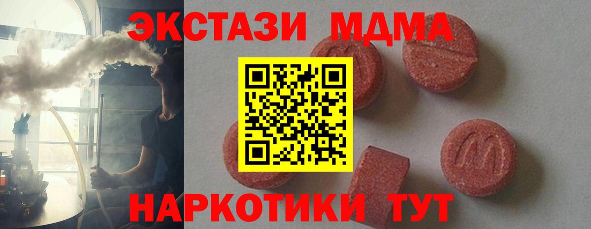 MDMA Molly  МДМА  Жигулёвск  МДМА кристаллы  Вход с VPN 