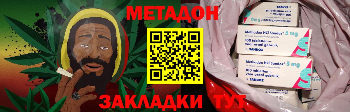 кракен ссылки  МЕТАДОН methadone  мориарти телеграм  Вход с VPN  МЕТАДОН белоснежный  Жигулёвск 