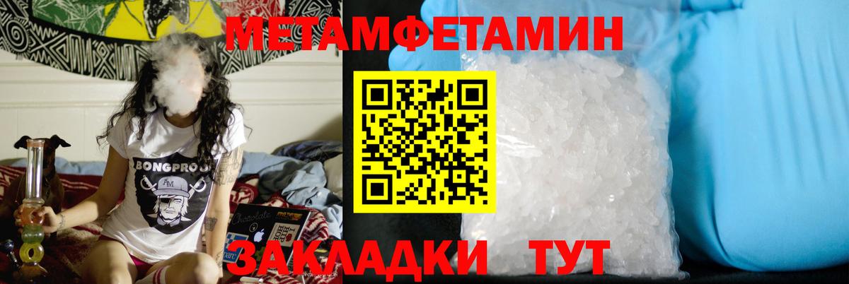 Метамфетамин мет Жигулёвск