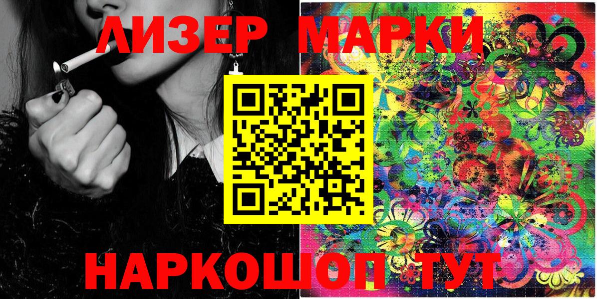 Наркотические марки 1,8мг Жигулёвск