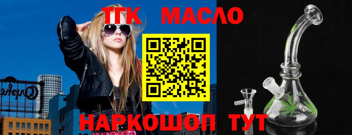 ТГК вейп с тгк Жигулёвск