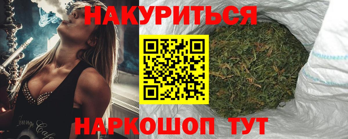 Канабис Ganja  Канабис марихуана  Вход с VPN  Жигулёвск 